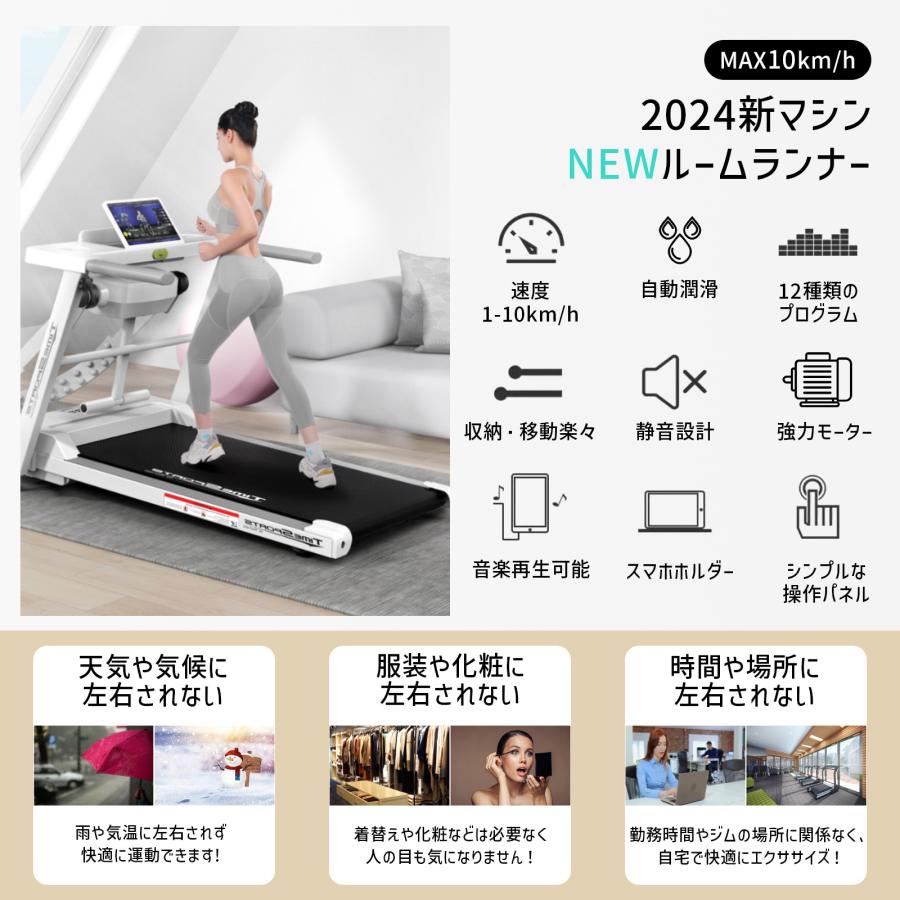 ルームランナー 家庭用 ランニングマシン 折り畳み 時速1-10km/h 