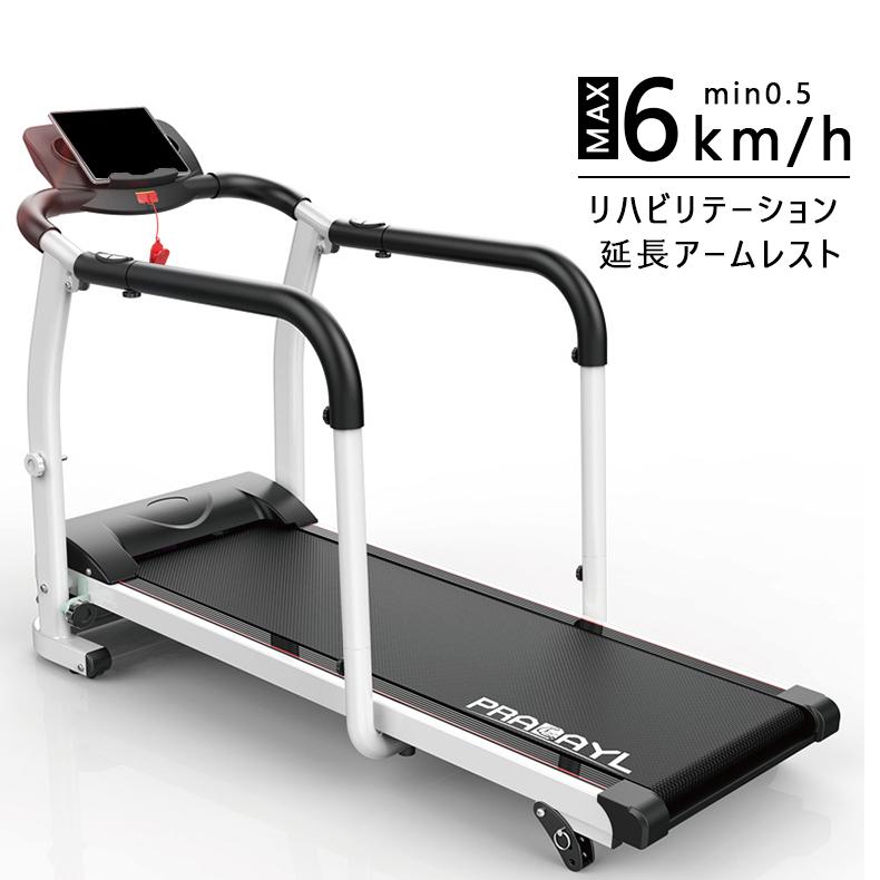 ランニングマシン ルームランナー 家庭用 ウォーキングマシン 安全キー