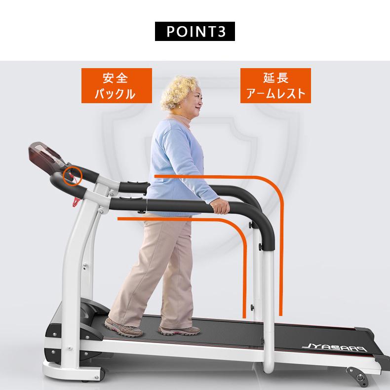 ランニングマシン ルームランナー 家庭用 ウォーキングマシン 安全キー
