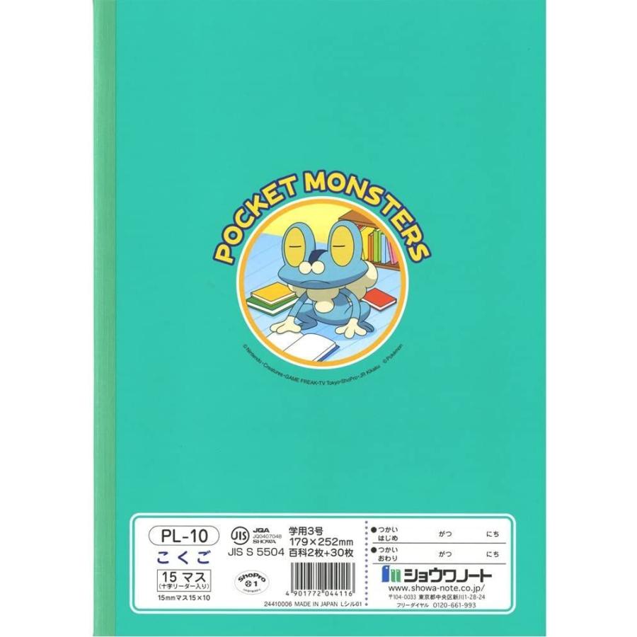 完売 ショウワノート ポケットモンスター学習帳 国語 15マス 十字補助線 Pl 10 人気満点 Turningheadskennel Com