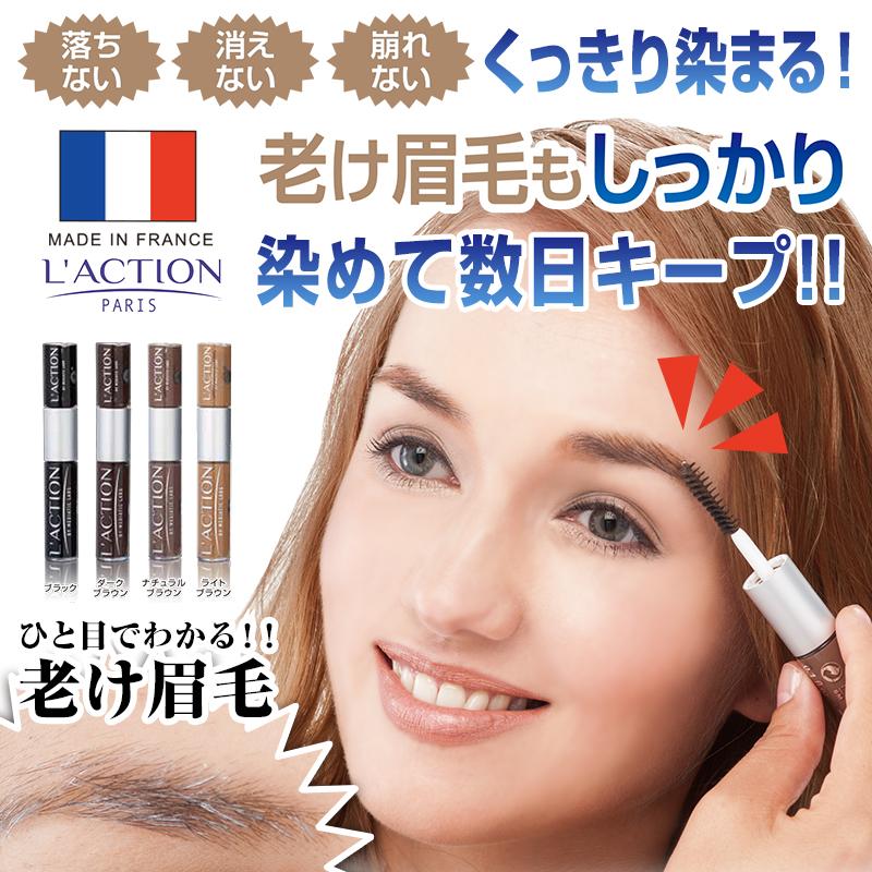 大切な人へのギフト探し 眉マスカラ メンズ眉墨 もみあげ アイブロウ オジン ポイント 男性