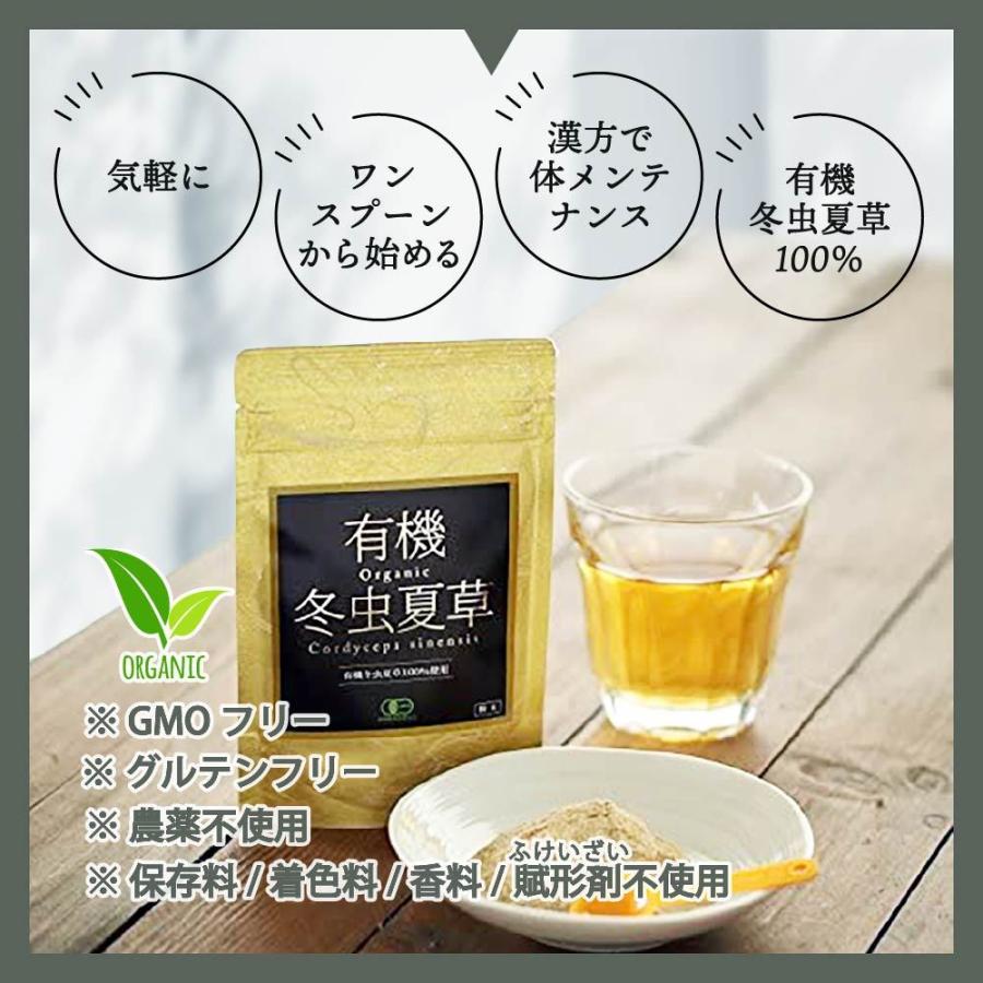 冬虫夏草 50g パウダー 無添加 免疫 有機 jas認定 栄養補助 食品