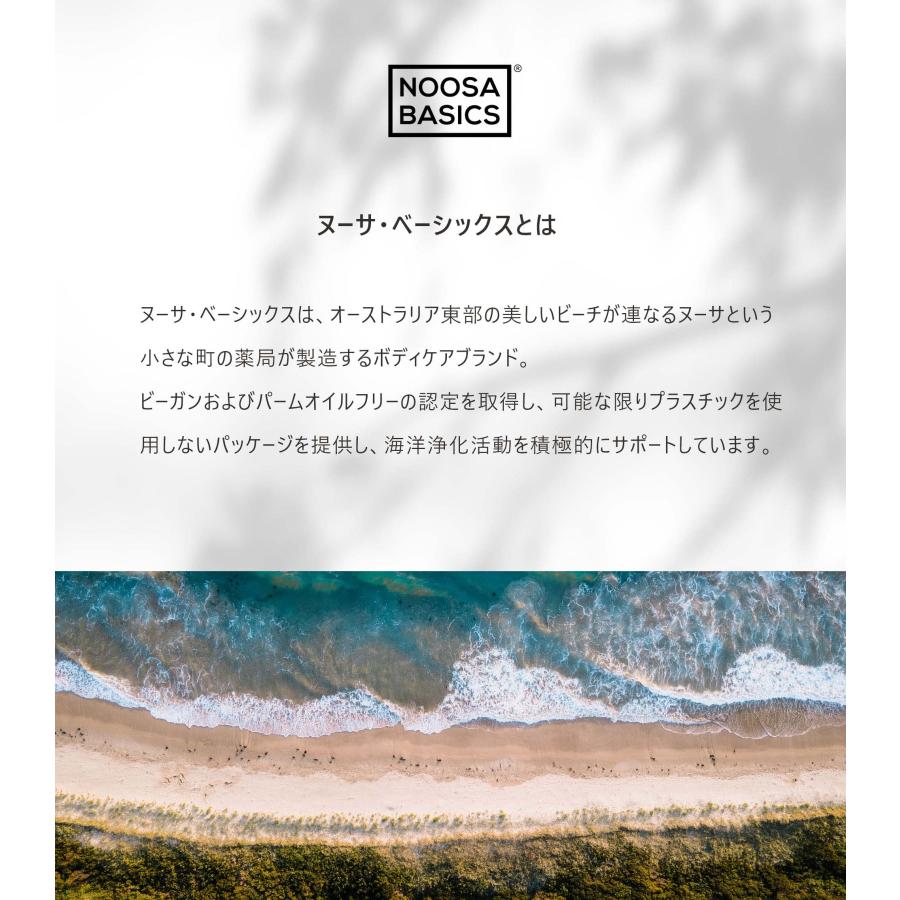 NOOSA BASICS ヌーサ・ベーシック リップバーム 15g｜bs-haru｜23