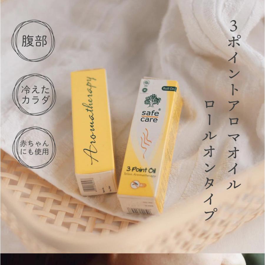 safe care セーフケア 3ポイントオイル ロールオン 10ml 天然由来成分