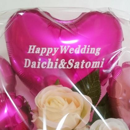 バルーン電報 結婚式 名入れ　卓上バルーン＆フラワー　ピンクバルーンアレンジ |  | 02