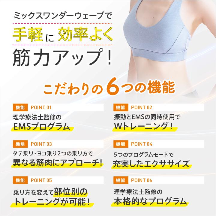 ミックスワンダーウェーブ :bs4000000000334:BS日テレSHOP - 通販 ミックスワンダーウェーブ :bs4000000000334:BS日テレSHOP - 通販