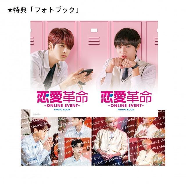 恋愛革命」特別セット（特典アクリルスタンド付き） : BS日テレSHOP