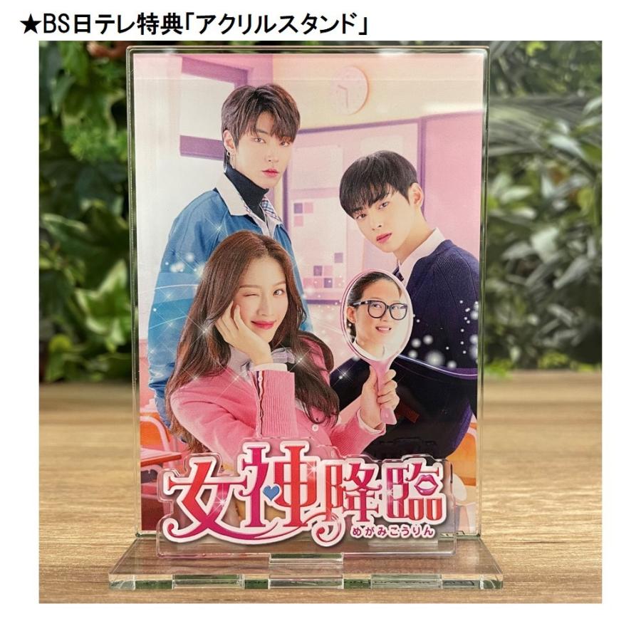 女神降臨」DVDBS日テレ特別セット(2BOXセット・特典アクリルスタンド付き) : bs4000000000377 : BS日テレSHOP公式 - 通販 - Yahoo!ショッピング 女神降臨」DVDBS日テレ特別セット(2BOXセット・特典アクリルスタンド付き) : bs4000000000377 : BS日テレSHOP公式 - 通販 - Yahoo!ショッピング