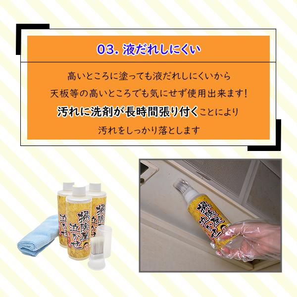 掃除屋泣かせ 油落し編 お得な2セット（6本） 油汚れ 洗剤 強力 油 