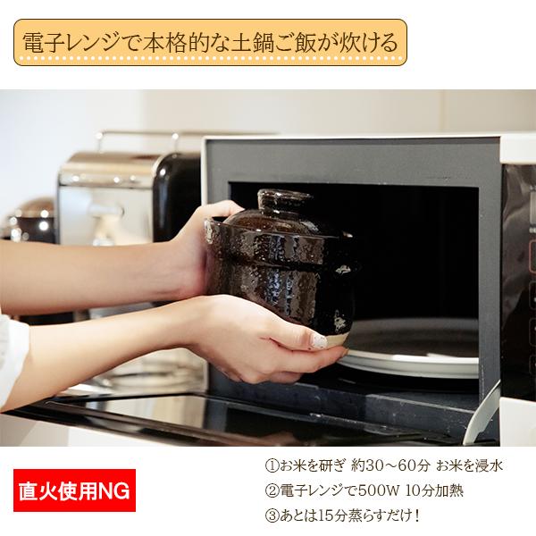 伊賀焼レンジ土鍋 伊賀ノ匠 電子レンジ専用 炊飯 1合 土鍋炊飯器 伊賀焼レンジ土鍋 伊賀ノ匠 電子レンジ専用 炊飯 1合 土鍋炊飯器