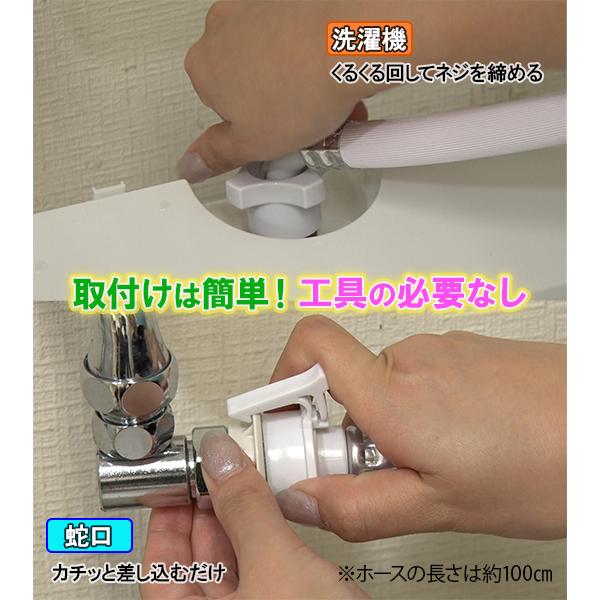 ビバナノバブルウォッシュホース 洗濯ホース 全自動洗濯機用 ビバナノバブルウォッシュホース 洗濯ホース 全自動洗濯機用