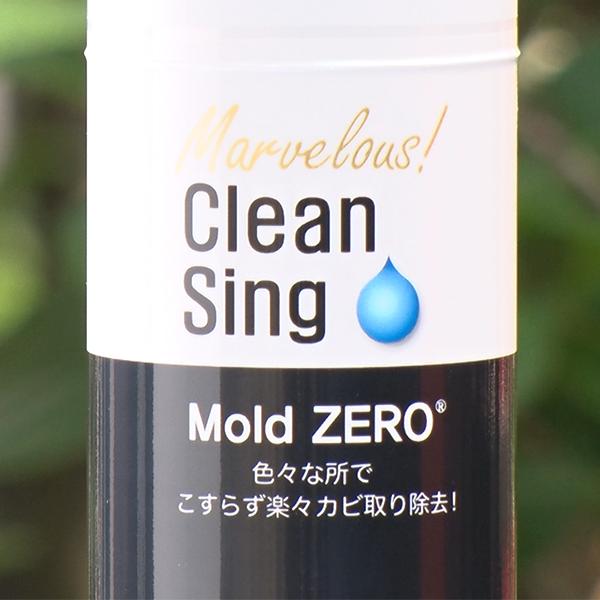 強力カビ取り剤 モールドゼロ MoldZERO カビ除去 塩素 抗カビ 除菌