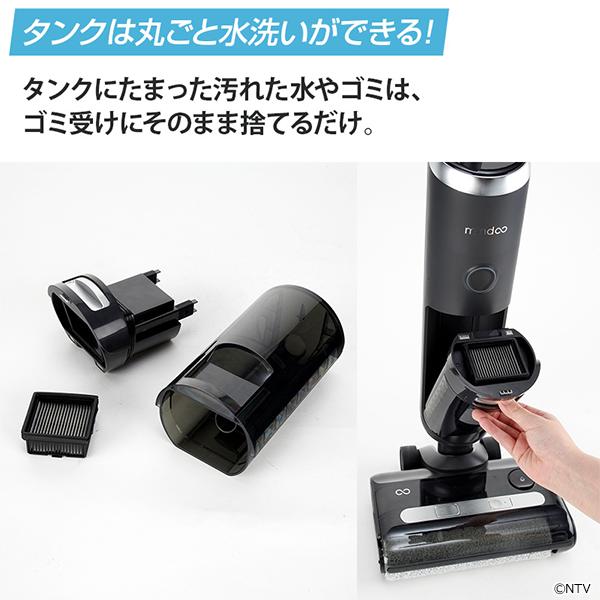 ポシュレ×BS日テレSHOP」水拭き掃除機 ミンドーアクアエックス