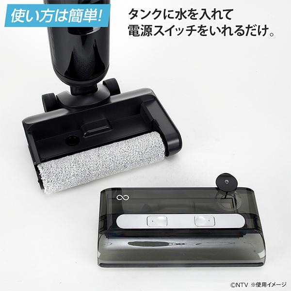 ポシュレ×BS日テレSHOP」水拭き掃除機 ミンドーアクアエックス