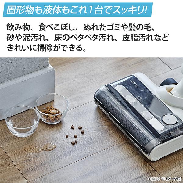 ポシュレ×BS日テレSHOP」水拭き掃除機 ミンドーアクアエックス