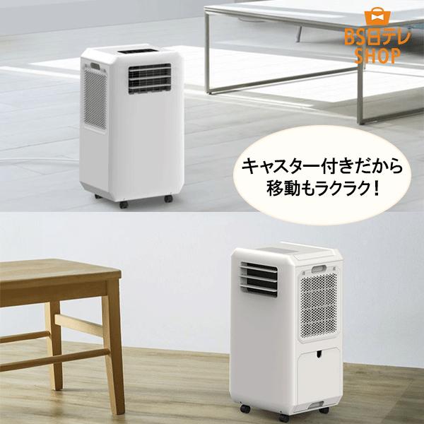 ダクトレス スポットクーラー 排気不要 工事不要 エアコン 冷風 除湿