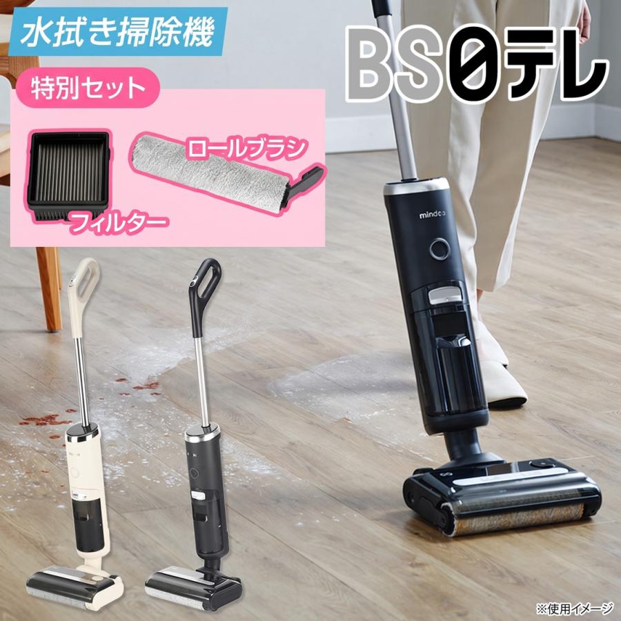 ポイント5倍☆期間限定】「ポシュレ×BS日テレSHOP」水拭き掃除機