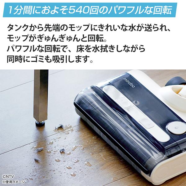 ポイント5倍☆期間限定】「ポシュレ×BS日テレSHOP」水拭き掃除機