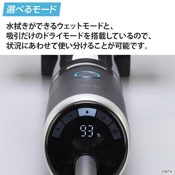 ポシュレ×BS日テレSHOP」水拭き掃除機 ミンドーアクアエックス