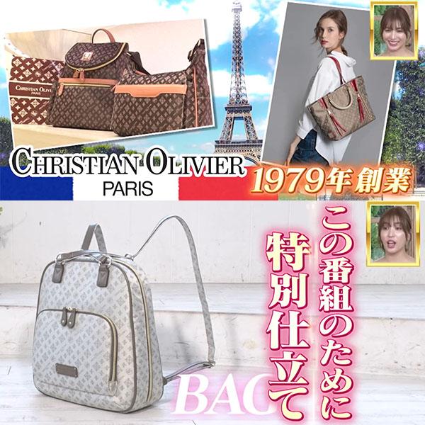 クリスチャン・オリビエ 2WAY多機能リュック＆トート 撥水加工 多機能