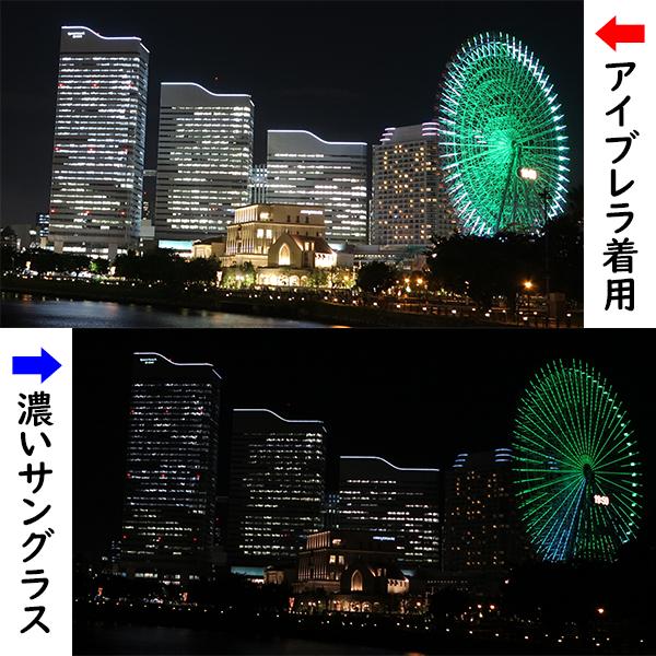 アイブレラクリアノーブル サングラス レディース メンズ UV アイブレラクリアノーブル サングラス レディース メンズ UV