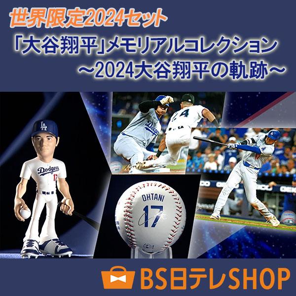 MLB 大谷翔平 2WAY センセーションズ 限定版 MLB 大谷翔平 2WAY センセーションズ 限定版 MLB 大谷翔平 2WAY