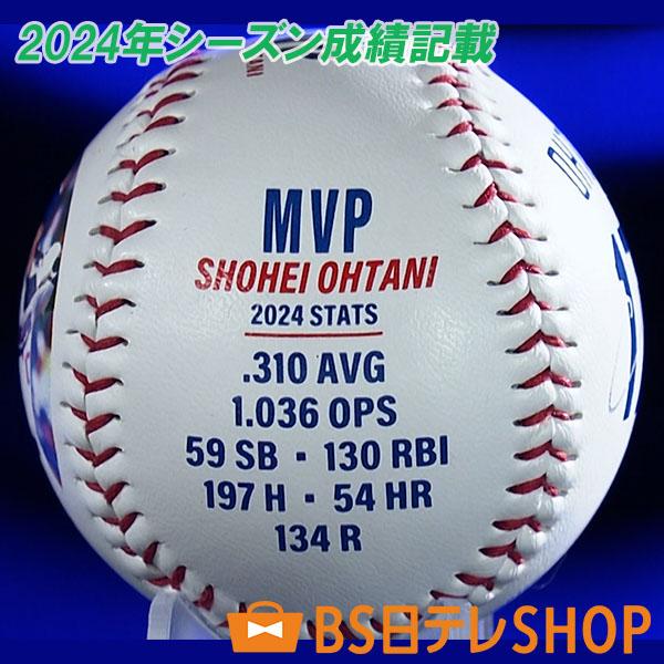 大谷翔平 2024年栄光の軌跡 額装セット ボール フォト 希少 WBC 記念