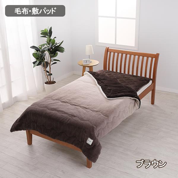 西川「ホッと寝る」速暖 毛布+敷パッドセット Amazon｜nishikawa 速暖寝具 ホッとねる あったか毛布特別セット