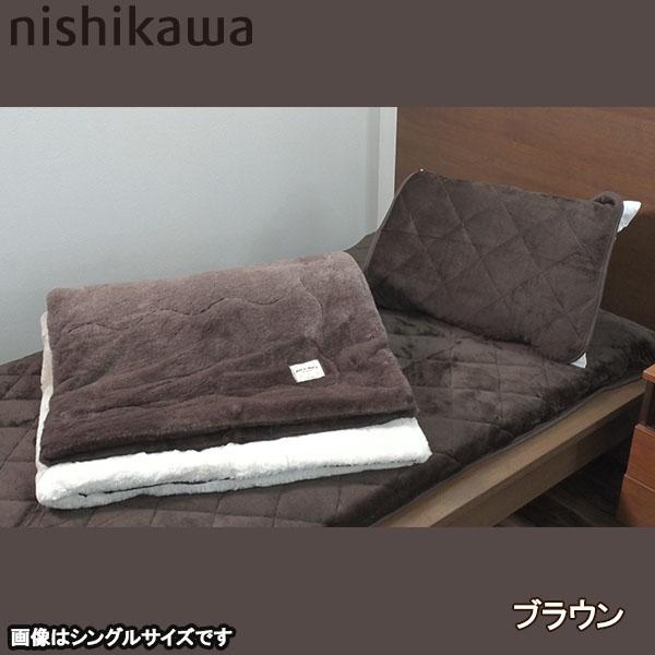 nishikawaあったか速暖寝具特別セット（セミダブル） 西川 毛布 暖かい ブランケット 敷パッド 枕パッド 冬 吸湿発熱 ファー素材 |  | 04