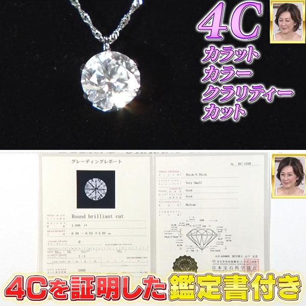 期間限定スペシャルセット！開局25周年記念】松屋銀座外商部 鑑定書