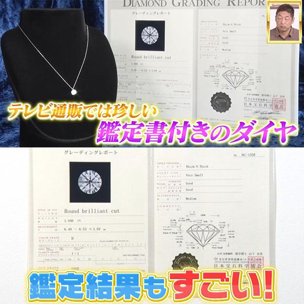 期間限定スペシャルセット！開局25周年記念】松屋銀座外商部 鑑定書