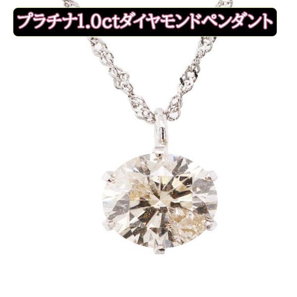 松屋銀座外商部 プラチナ1.0ctダイヤモンドペンダント＆純金または純