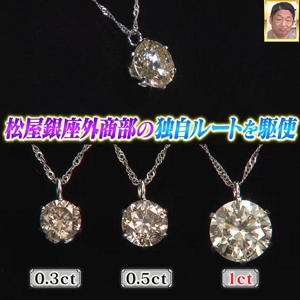 松屋銀座外商部 プラチナ1.0ctダイヤモンドペンダント＆純金または純