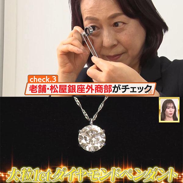 松屋銀座外商部 プラチナ1.0ctダイヤモンドペンダント＆純金または純