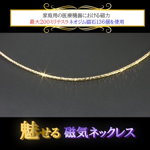18金 磁気ネックレス : BS日テレSHOP公式 - 通販 - Yahoo!ショッピング