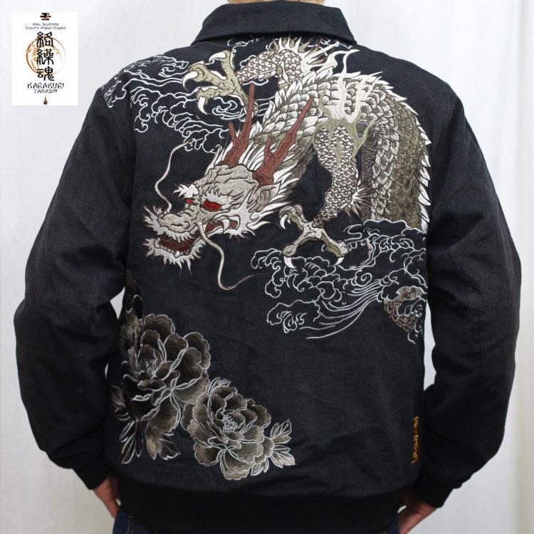 絡繰魂 粋 からくりだましいいき コーデュロイ襟付スタジャン 223015 睨み龍神 和柄 スタジアムジャンバー | 絡繰魂