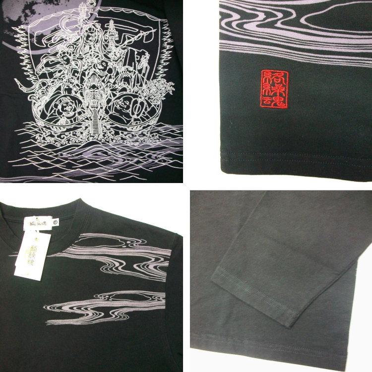 絡繰魂 からくりだましい 七福神宝船ロンT 長袖Tシャツ 234118 和柄