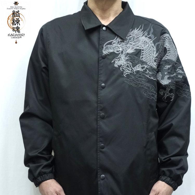 和柄アウター 絡繰魂 からくりだましい 雲竜コーチジャケット 243086 | 絡繰魂