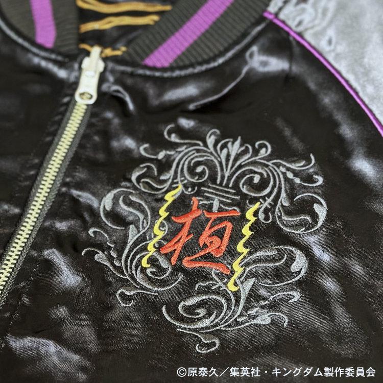 キングダム×絡繰魂 からくりだましい コラボスカジャン 244014 首切り桓騎 春秋戦国大戦キングダムザ・アニメーション 和柄 | 絡繰魂 | 10