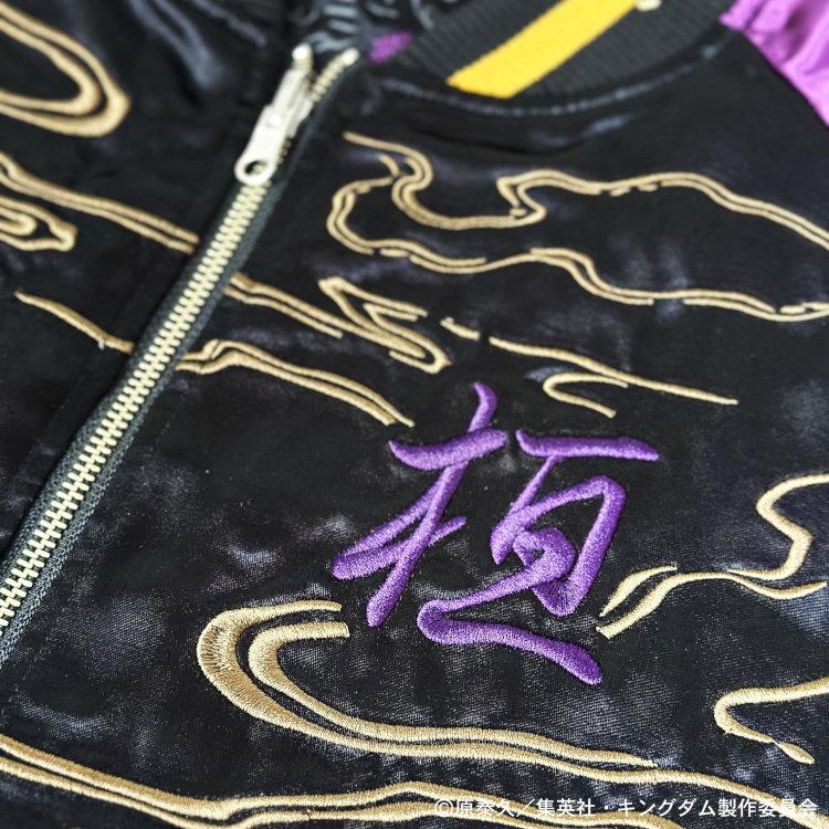 キングダム×絡繰魂 からくりだましい コラボスカジャン 244014 首切り桓騎 春秋戦国大戦キングダムザ・アニメーション 和柄 | 絡繰魂 | 05