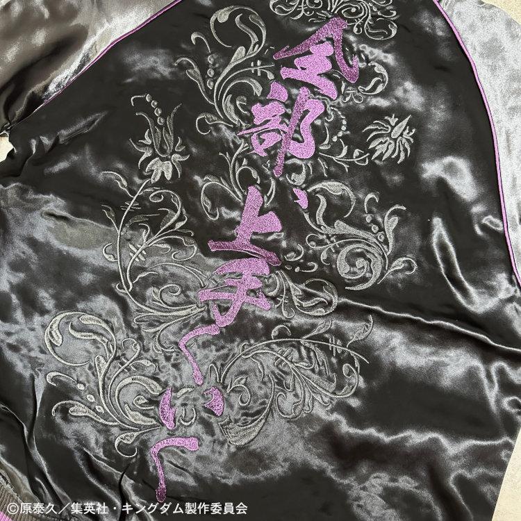 キングダム×絡繰魂 からくりだましい コラボスカジャン 244014 首切り桓騎 春秋戦国大戦キングダムザ・アニメーション 和柄 | 絡繰魂 | 09