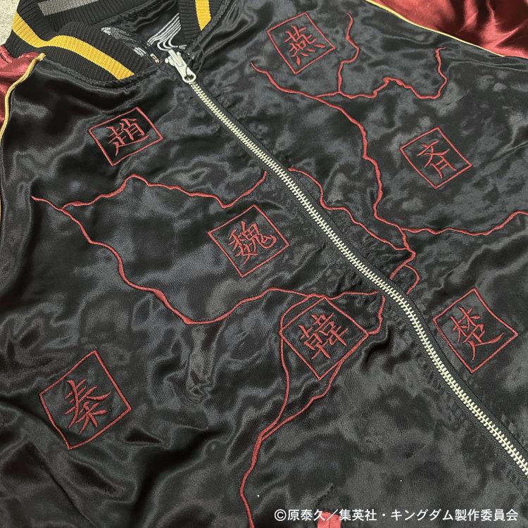 キングダム×絡繰魂 からくりだましい コラボスカジャン 244016 信×政 中華統一 春秋戦国大戦キングダムザ・アニメーション 和柄 | 絡繰魂 | 10