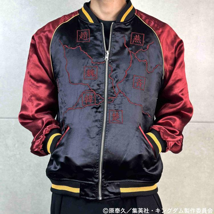 キングダム×絡繰魂 からくりだましい コラボスカジャン 244016 信×政 中華統一 春秋戦国大戦キングダムザ・アニメーション 和柄 | 絡繰魂 | 08