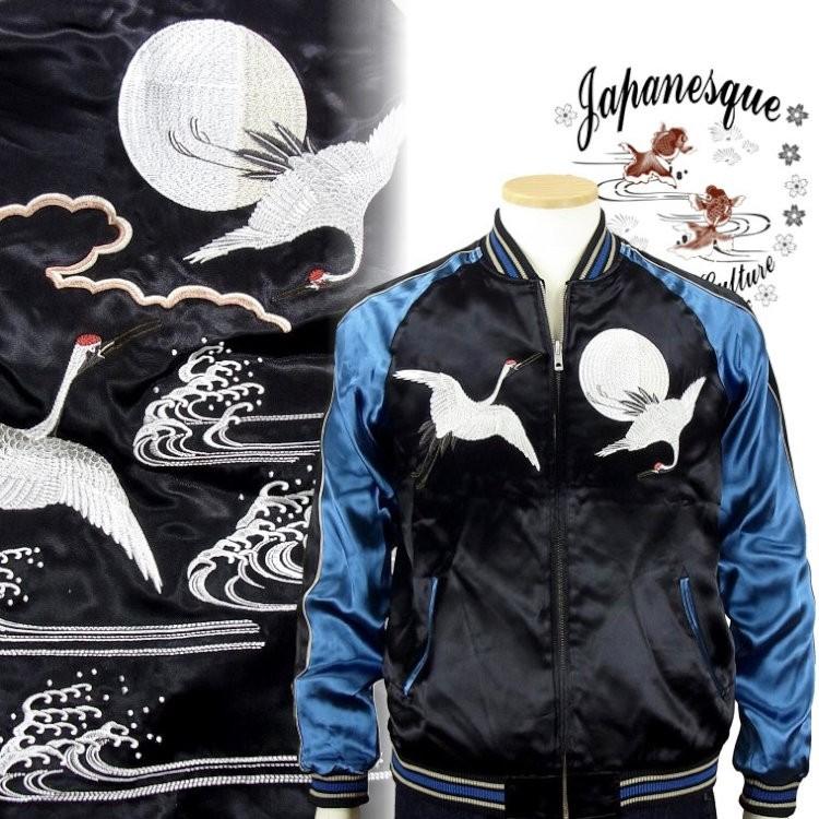 JAPANESQUE[ｼﾞｬﾊﾟﾈｽｸ] 月に鶴 リバーシブル 和柄スカジャン/3RSJ-032/送料無料 ジャパネスク JAPANESQUE 月に鶴スカジャン 3RSJ-032/ 和柄 和 Sから