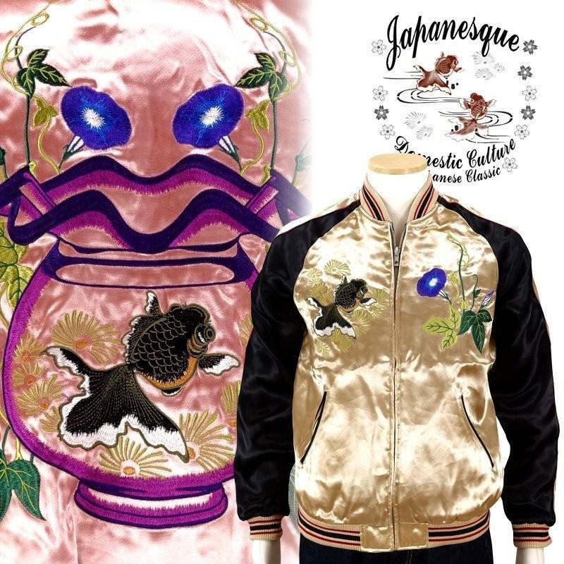 スカジャン ジャパネスク JAPANESQUE 金魚鉢と朝顔 3RSJ-045 和柄 和 S