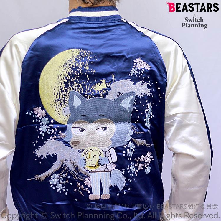 BEASTARS ビースターズ 月にレゴシ リバーシブルスカジャン 板垣 BEASTARS ビースターズ 月にレゴシ リバーシブルスカジャン 板垣