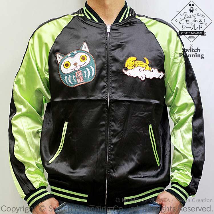 スカジャン ごちゃふるワールド 村田桃香 GFSJ-003 わっしょい