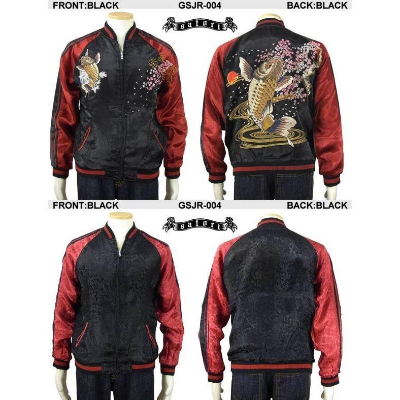 SATORI スカジャン さとり 桜跳ね鯉 GSJR-004 和柄 和 : SCRIPT - 通販