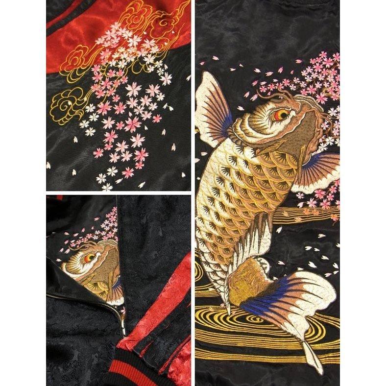 スカジャン　鯉　桜　LL 黒 XLサイズ]桜と鬼鯉柄刺繍リバーシブルスカジャン｜和柄｜横須賀
