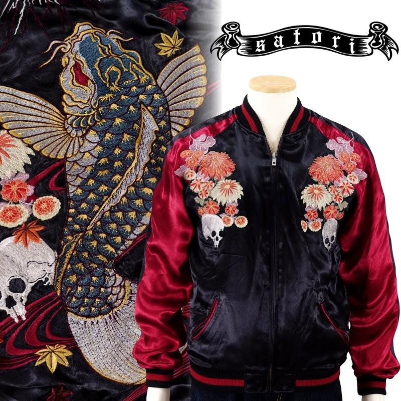 SATORI さとり 菊と鬼鯉スカジャン GSJR-027 和柄 : SCRIPT - 通販